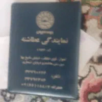 مدارک پیداکردم