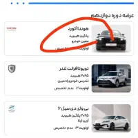 حواله هوندا آکورد پلاگین هیبرید