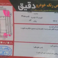 خودرو|خودرو سواری و وانت|یزد, |دیوار