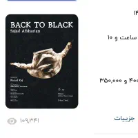 بلیط تئاتر سجاد افشاریان
