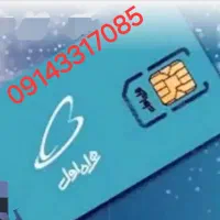 سیم کارت قدیمی بستان آباد