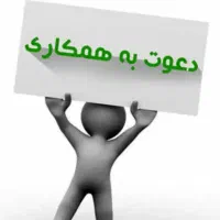 سرپرست کارگاه خط تولید لوازم خانگی آقا