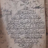 شرح نصاب الصبیان