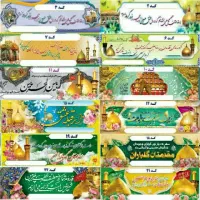 بنر کربلا کمترین قیمت ها ویژه همکاران