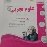 کمک درسی امتحانی