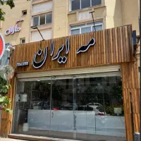 مه پاش مه ایران/رطوبت ساز/پنکه مه پاش/مه پاش خانگی