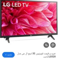 تلویزیون ال ای دی ۳۲ ال جی