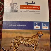 کتاب کمک‌درسی