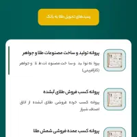 ملی گلد هر دعوت تا 240هراز جایزه|کارت هدیه و تخفیف|تالش, جوکندان|دیوار