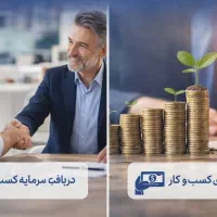 کار از شما سرمایه از ما