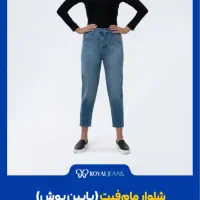 شلوار زنانه جین ترک به صورت عمده،تک زیر قیمت خرید|لباس|شیراز, سینما سعدی|دیوار