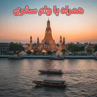 تور تایلند مالزی بالی سریلانکا (اقساط ویژه)