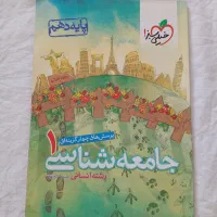 کتابهای پایه دهم انسانی درسنامه و تست خیلی سبز|کتاب و مجله آموزشی|خاوران, |دیوار