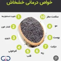 بذرکشاورزی