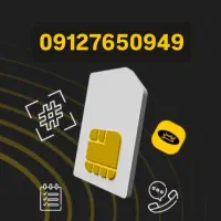 فروش سیم کارت 0912