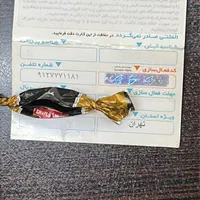 0912 777 1181|سیم‌کارت|تهران, آجودانیه|دیوار