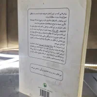 کتاب جادوی فکر بزرگ|کتاب و مجله آموزشی|مشهد, عامل|دیوار