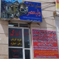 تعمیرات و بازسازی  ساختمان ومنازل ...