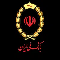 وام بانک ملی ایران