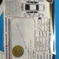 پرشیا مدل ۹۸ اتوماتیک