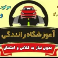 آموزشش واختصاص