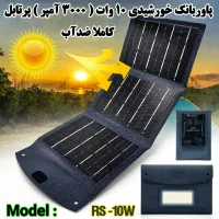 پاوربانک سولار خورشیدی ۱۰وات ۳۰۰۰آمپر