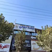سنداداری دور فلکه شهران تابلوخور بیلبورد منطقه غرب|فروش دفتر کار، اتاق اداری، مطب|تهران, شهران شمالی|دیوار