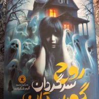 کتاب|کلکسیون و سرگرمی|کازرون, |دیوار