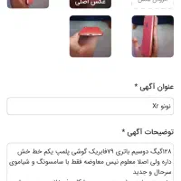 Xr نونو|موبایل|کرمانشاه, |دیوار