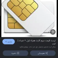 سیم کارت