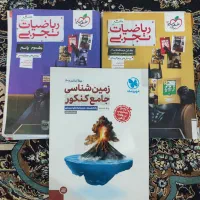 پک کنکور|کتاب و مجله آموزشی|تهران, باشگاه نفت|دیوار