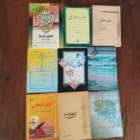 کتاب مذهبی|کتاب و مجله مذهبی|اندیشه, اندیشه فاز ۳|دیوار