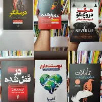 کتاب تا ۸۰ درصد تخفیف|کتاب و مجله آموزشی|شیراز, تندگویان|دیوار