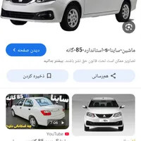 فروش خودرو