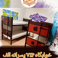 خوابگاه پسرانه