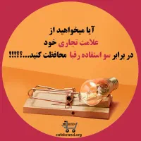 ثبت شرکت خرید و فروش برند تغییرات شرکت|خدمات مالی، حسابداری، بیمه|اصفهان, سروستان|دیوار