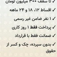 وام خرید لپتاپ