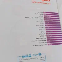 کتاب ریاضی وتیزهوشان پایه ششم|کتاب و مجله آموزشی|شاهین‌شهر, خانه کارگر|دیوار