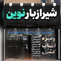 حمل اسباب و اثاثیه منزل ،مبلمان ،لوازم اداری و|خدمات حمل و نقل|شیراز, فرگاز|دیوار