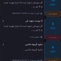 کد دعوت ده دلاری tzpbbqt7lk برای وانفینکس|کارت هدیه و تخفیف|تهران, کوی فراز|دیوار