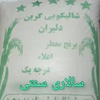 پخش انواع برنجهای ایرانی زیر قیمت بازار