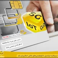 سیم کارت