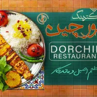 با پول یه ساندویچ بیا یه پرس چلومرغ مجلسی بخور