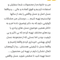 عسل آزمایش شده (در آزمایشگاه دانشگاه شهید بهشتی)|خوردنی و آشامیدنی|تهران, فدک|دیوار
