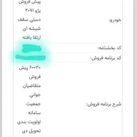 پژو 207i اتوماتیک TU5P، مدل ۱۴۰۴