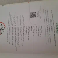 کتاب جامع شیمی|کتاب و مجله ادبی|گیلان غرب, |دیوار