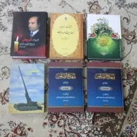 کتاب مذهبی و تاریخی