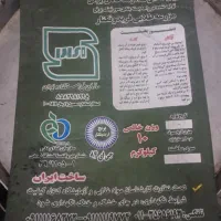برنج صددرصدایرانی