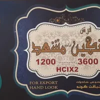دو ذونه قرش باهم این قیمت|فرش|مشهد, هفده شهریور|دیوار