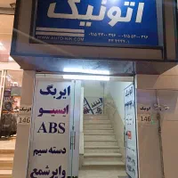 نیروی ساده انبار